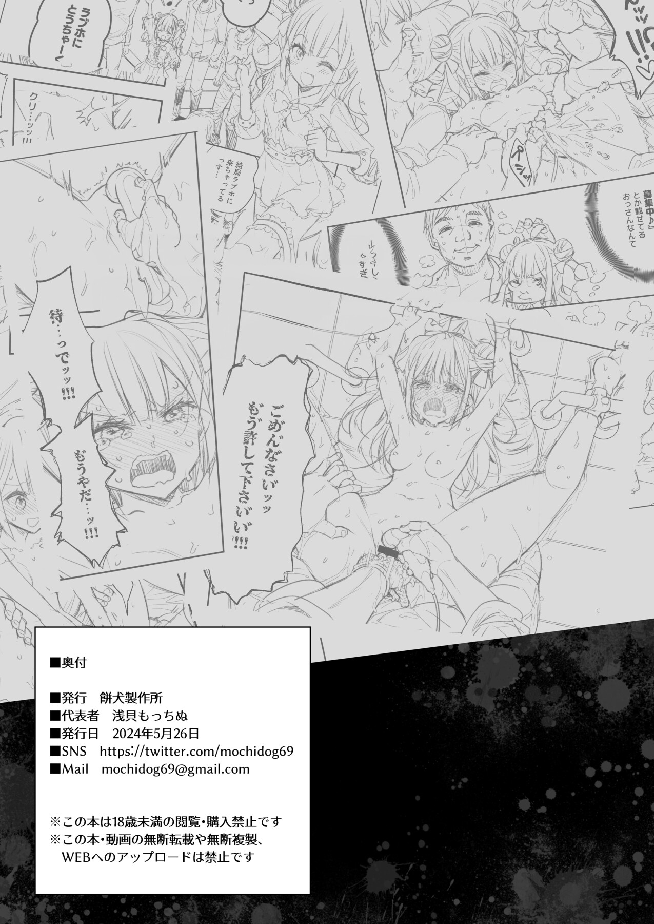 Hentai Manga Comic-The Orgasm Princess Can't Take Another Bite!-Read-106
